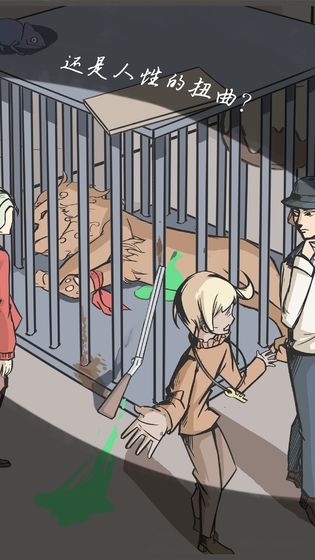 案发现场完整版最新安卓版图片1