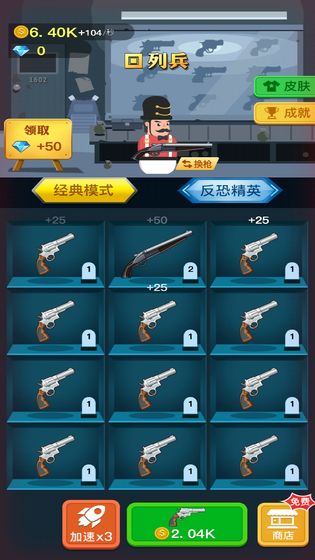 ΢��ǹ�븴����Ϸ���°�ͼ3: