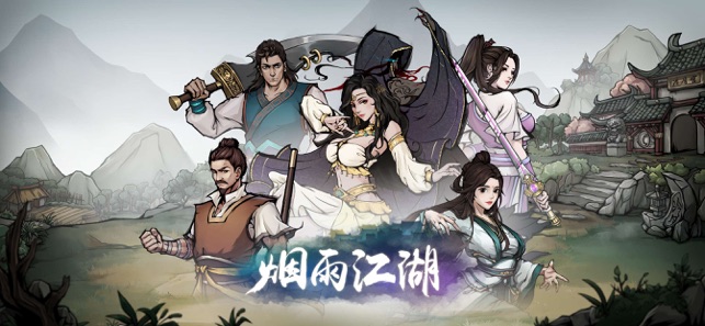 烟雨江湖手机游戏官方网站图1: