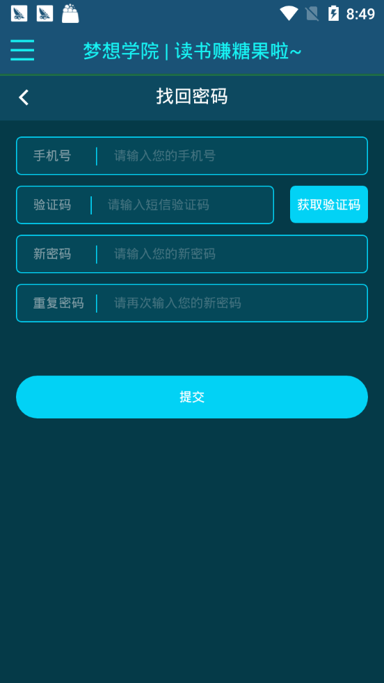 ����ѧԺ����app����ͼ2: