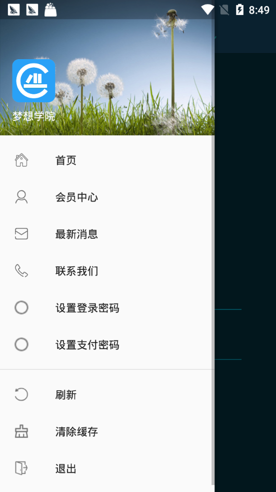 ����ѧԺ����app����ͼ3: