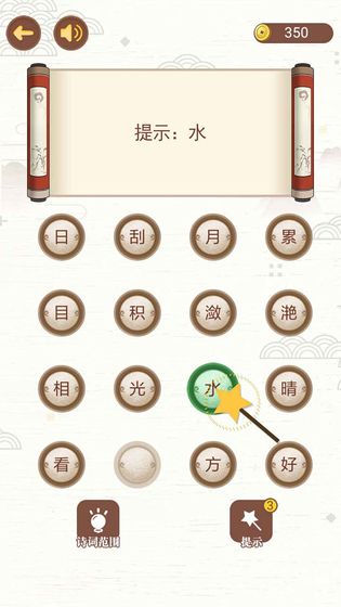 ��ʫ�ʽ�����Ϸ���԰�ͼ2: