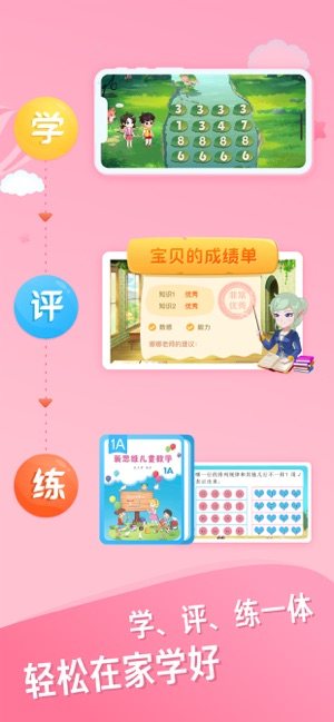 魔数精灵可可小学版app最新版下载图片1