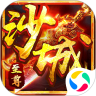 ɳ������֮����ս�����ιٷ�Ӧ�ñ��汾 V1.0.0