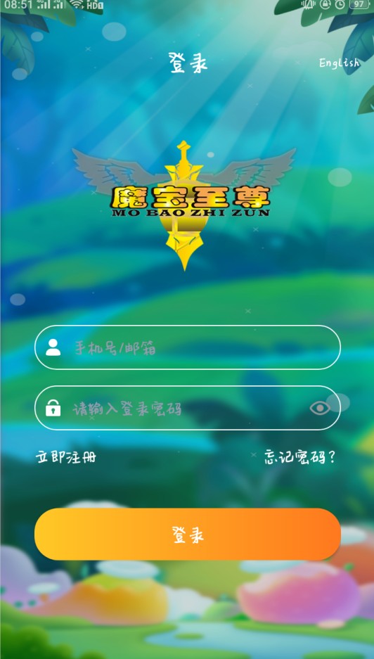 魔寶至尊平臺app官方下載 v1.0.