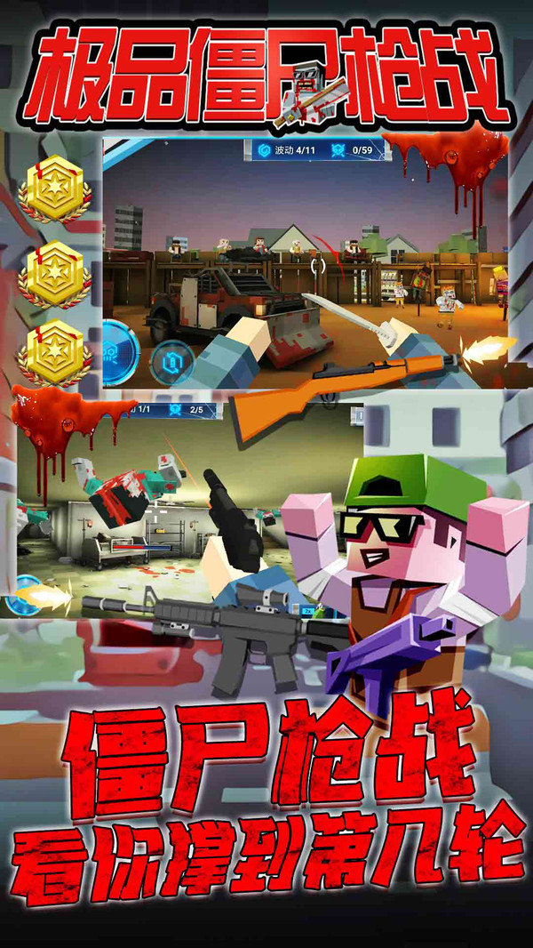 ��Ʒ��ʬǹս���İ�׿��ͼ1: