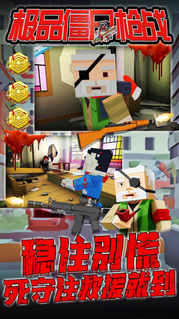 ��Ʒ��ʬǹս���İ�׿��ͼƬ1