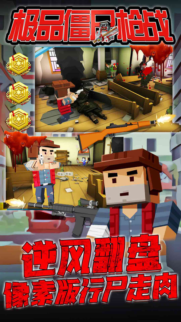 ��Ʒ��ʬǹս���İ�׿��ͼ3: