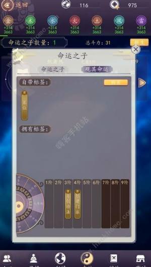 天道模擬器門派怎麼建立 門派創建方法詳解圖片1