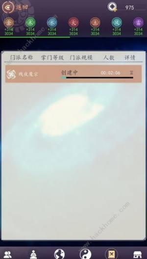 天道模擬器門派怎麼建立 門派創建方法詳解圖片2