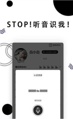 stop罻appͼ2