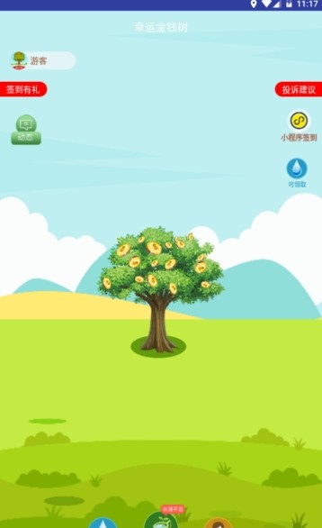 ���˽�Ǯ��app�ٷ�������ͼ2: