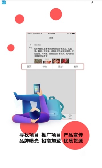 ����app�ٷ�����ͼ3: