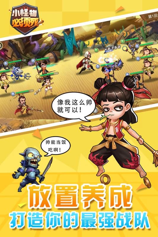 С�����������׿���ֻ���Ϸͼ1: