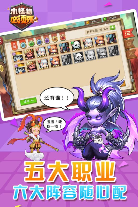 С�����������׿���ֻ���Ϸͼ3: