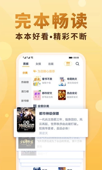 新光小说安卓版软件app图2: