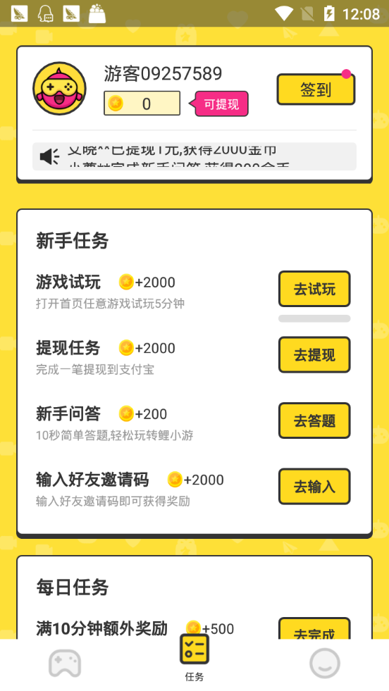 ��С��app�ٷ�������ͼ2: