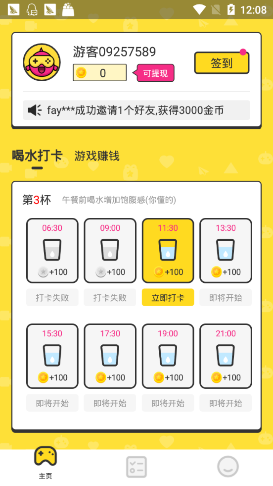 ��С��app�ٷ�������ͼ3: