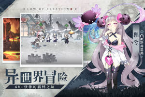 造物法则2游戏安卓最新版图片1