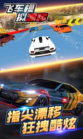 �ɳ�ģ��Ư����Ϸ���°�׿������ͼ1: