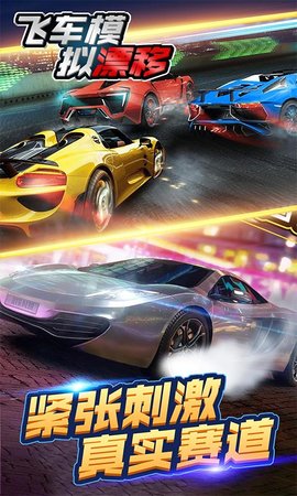 �ɳ�ģ��Ư����Ϸ���°�׿������ͼ2: