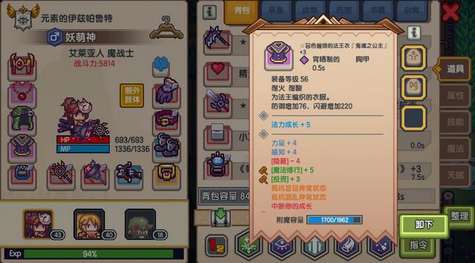 伊洛纳魔力熔炉怎么用? 魔力熔炉装备改造材料使用技巧详解