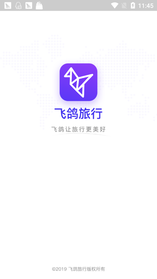 飞鸽旅行赚钱平台app官方下载图片1