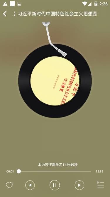 丽江主题教育app图3