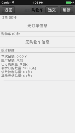 中国烟草网上零售超市平台官方app v6.0.5最新版图片1
