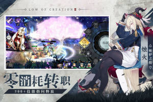 造物法则2手游官方版图片2