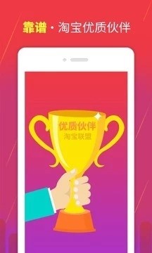 派券宝app官方正式版下载图片1