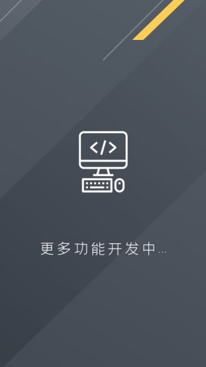 全能工具箱官方下载最新版app图片2