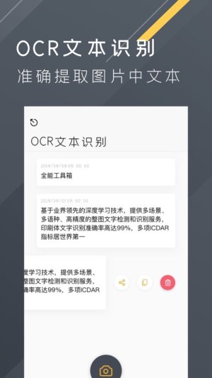 全能工具箱官方下载最新版app图片1