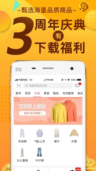 �ǵ��̳�app���°��ֻ�����ͼ2: