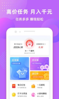 ��׬��app�ٷ�������ͼ3:
