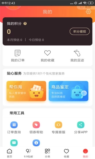 ��؈��ȯappܛ���ٷ��D3: