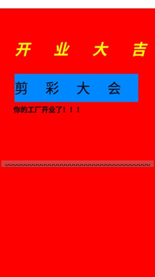 �Ұ��Ҵ���Ϸ���°�׿��ͼ1:
