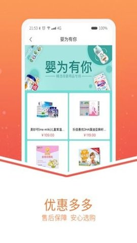 �������̳ǹٷ�app����ͼ2: