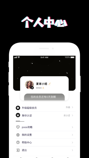 poos罻appD2