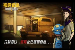视觉错乱诡船谜案前传最新版游戏下载图片2