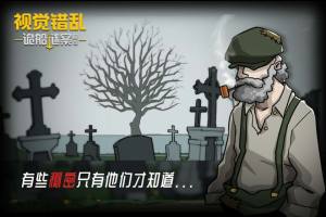 视觉错乱诡船谜案前传最新版游戏下载图片1