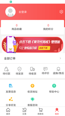 �������̳ǹٷ�app����ͼ1: