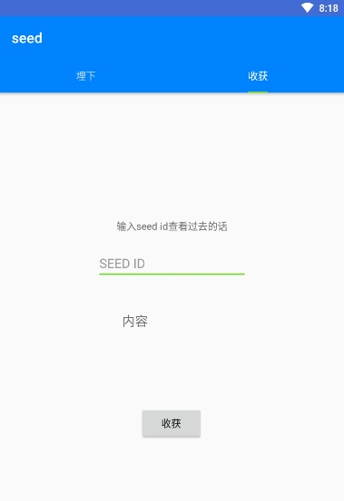 seed appٷ°`ӛܛD2: