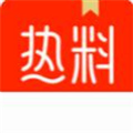 热料看点app客户端最新版下载 v1.0
