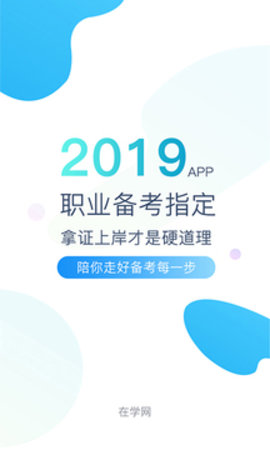��ѧ���ٷ�app�����ֻ���ͼ1: