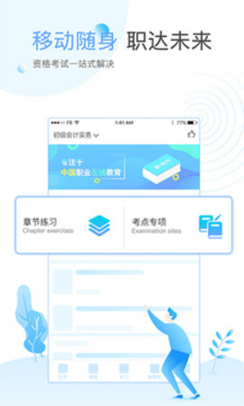 ��ѧ���ٷ�app�����ֻ���ͼ2: