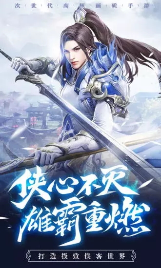 太古封魔录之剑侠传说官方图1