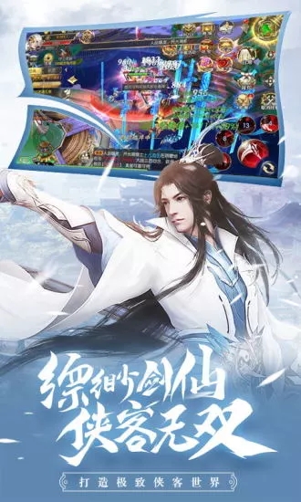 太古封魔录之剑侠传说官方图3