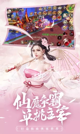 太古封魔录之剑侠传说手游官方腾讯版图片1