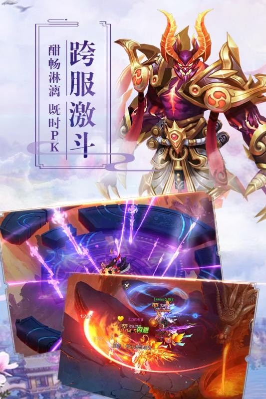 遮天Q傳手遊官方最新版圖2: